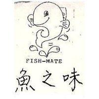 魚之味及圖 FISH-MATE