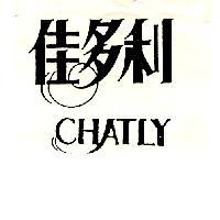 佳多利 CHATLY