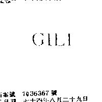 GILI