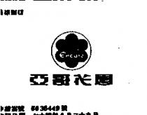 亞哥花園 ENCORE 及圖