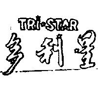 多利星及圖 TRISTAR