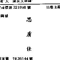 思膚佳