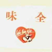 味全及圖 WE LOVE 100