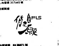 俏之願及圖