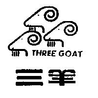 三羊及圖 THREE GOAT