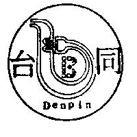 台同及圖 DENPIN
