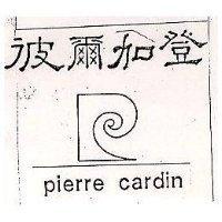 彼爾加登 PIERRE CARDIN
