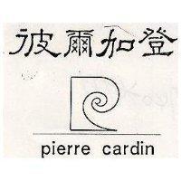 彼爾加登 PIERRE CARDIN