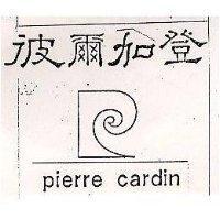 彼爾加登 PIERRE CARDIN