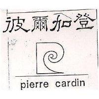 彼爾加登 PIERRE CARDIN