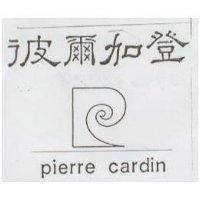 彼爾加登 PILRRE CARDIN