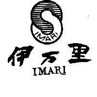 伊萬里 IMARI