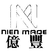 億豐及圖 NIEN MADE