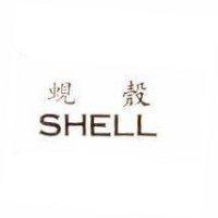 蜆殼 SHELL