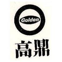 高鼎及圖 GOLDEN