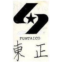 東正及圖 FUNTAICO