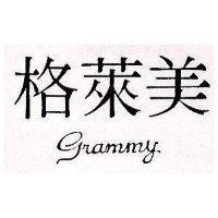 格萊美 GRAMMY