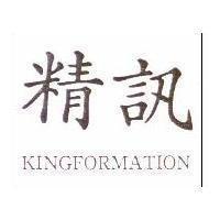 精訊 KINGFORMATION