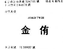 金侑及 HOME YECH 圖