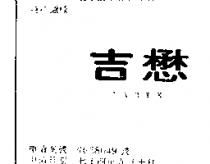 懋吉 TARIK
