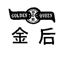 金后及圖 GOLDEN QUEEN BOB