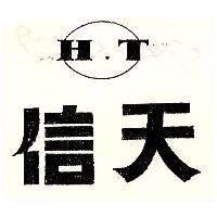 信天及圖 HT