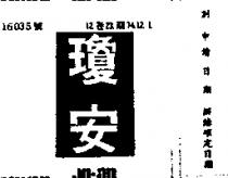 瓊安 JO – AN