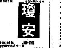 瓊安 JO – AN