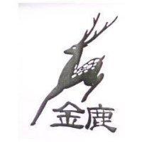 金鹿及圖