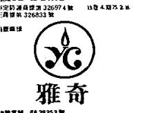 雅奇及圖