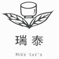 瑞泰 RUEY TAY ’ S 及圖