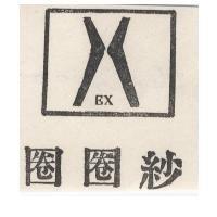 圈圈紗