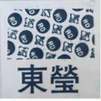 東瑩及圖 RD