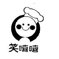 笑嘻嘻及圖