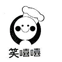 笑嘻嘻及圖
