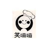 笑嘻嘻及圖