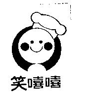 笑嘻嘻及圖
