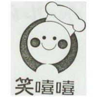 笑嘻嘻及圖
