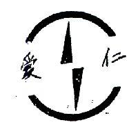 仁愛及圖 
