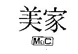 美家 MEIC.及圖
