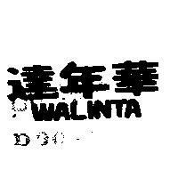 華年達 WALINTA 