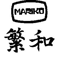 繁和 MARIKO 及圖