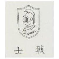 戰士及圖案 P Armor