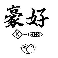 豪好及圖 K – HHC