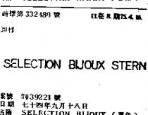 SELECTION BIJOUX STERN
