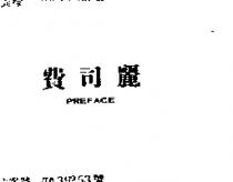 費司麗 PREFACE