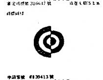 固昌有限公司標章