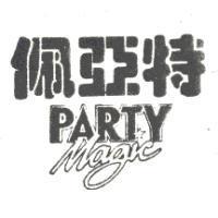 佩亞特 PARTY MAGIC