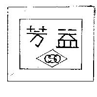 芳益 CSO 及圖