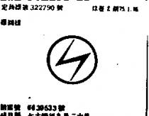 日字設計圖